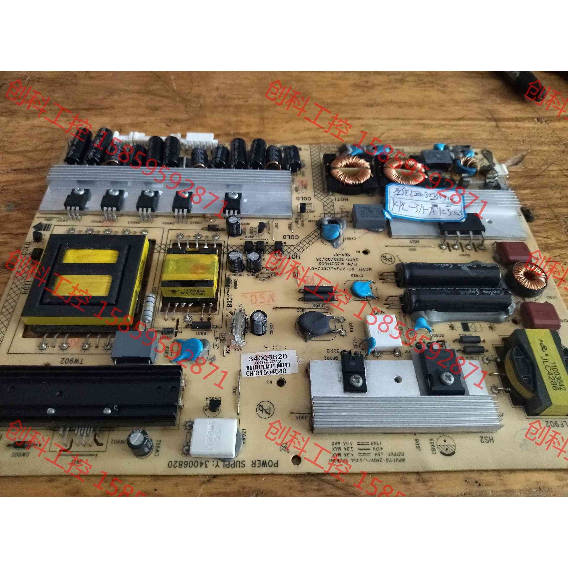 议价 康佳LED32M592C电源板35014652