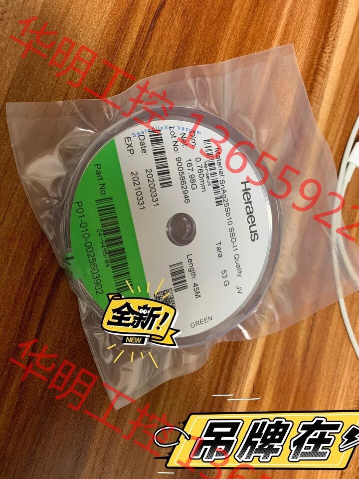 议价 超强德国产无铅含银25%的焊锡 实心无助焊剂，包装非常结实