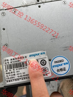 议价 浪潮NF5280M3 二手机架式服务器X79双路虚拟化云计算
