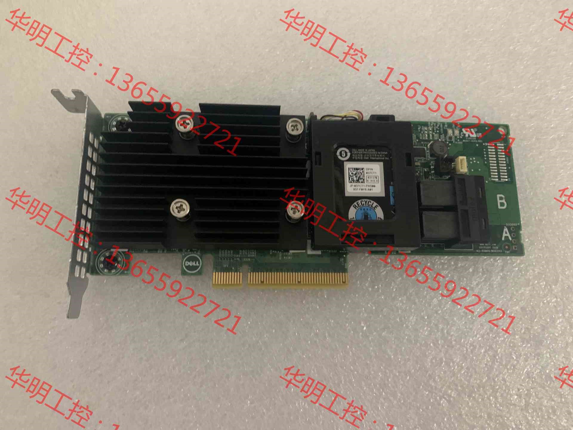 议价 戴尔PERC H730P/2GB 12G阵列卡 J14DC
