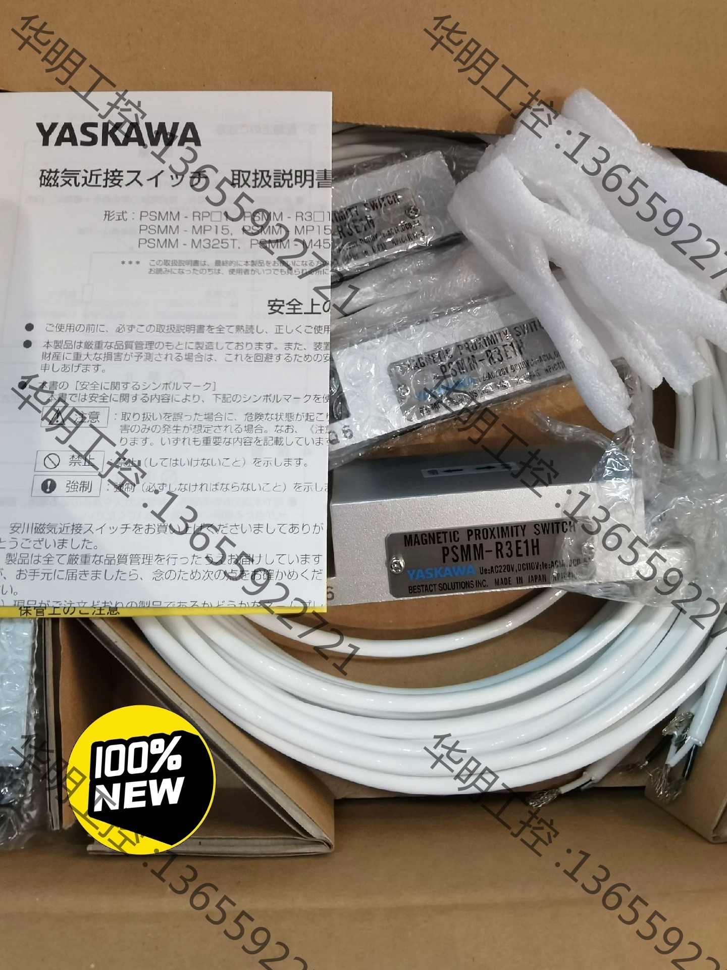 议价 日本安川磁性开关PSMM-R3E1H，全新原装！