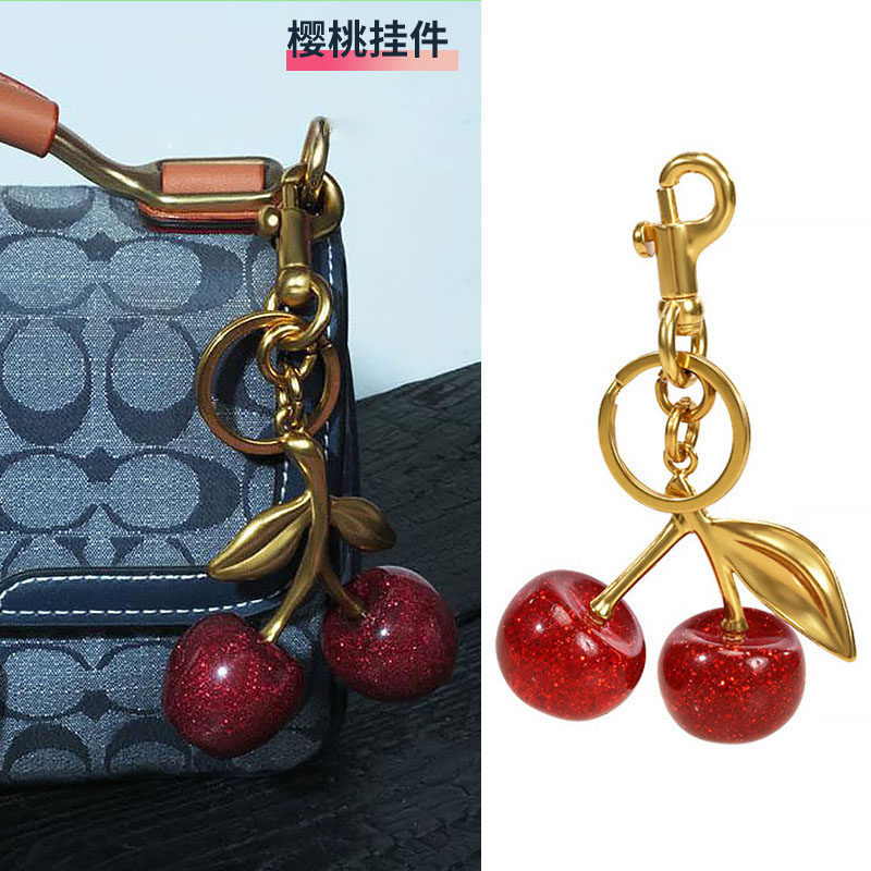适用Coach蔻驰包包樱桃挂件钥匙扣汽车锁匙扣装饰品创意女友礼物