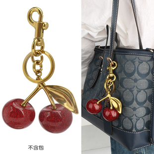适用coach蔻驰包包挂件樱桃车厘子可爱包包挂饰小众高级感钥匙扣