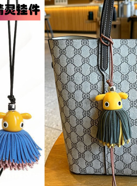 适用loewe背包挂饰真皮流苏挂件