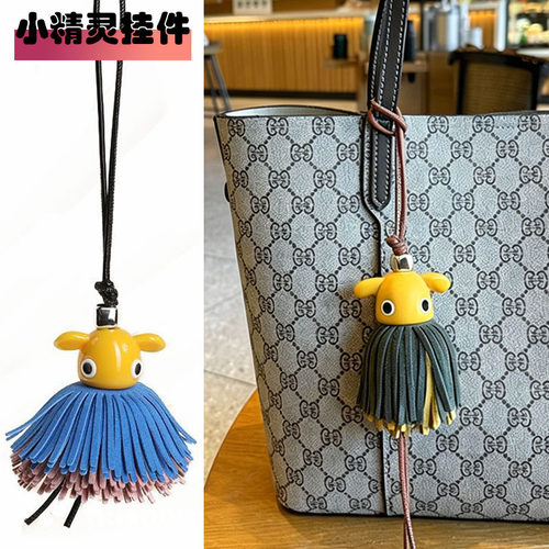 适用loewe背包挂饰真皮流苏挂件