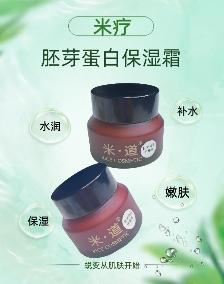 米疗阿娜隶胚芽蛋白保湿霜50g 补水保湿滋润缩水,美容护肤/美体/精油,乳液/面霜,淘宝优惠券,粉丝福利购,淘宝优惠卷