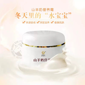 面双补水保湿 奶疗深层滋养脸部护肤男女 阿娜隶山羊奶营养霜200g