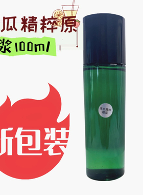 米道阿娜隶米疗工厂店 新品冬瓜精粹原浆补水保湿嫩白养肤