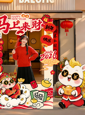 2026迎新年跨年元旦氛围布置场景装饰马年大相框立牌kt板拍照道具