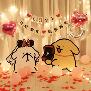 告白表白浪漫求婚室内布置装饰仪式场景背景kt板气球氛围灯带道具