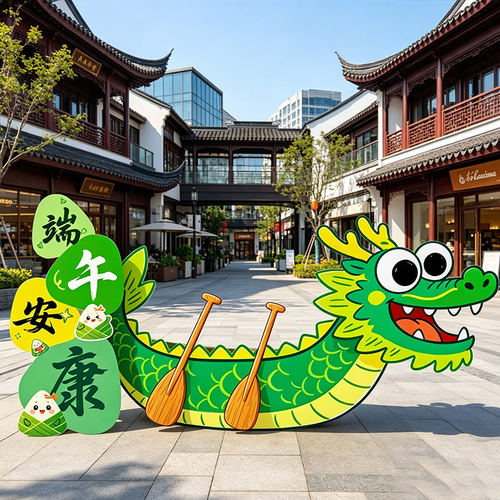 端午节龙舟场景布置氛围装饰幼儿园环创拍照打卡相框立牌道具kt板