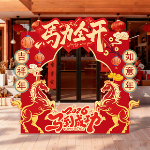 年会盛典装饰氛围场景布置公司企业年终总结打卡拍照相框立牌kt板