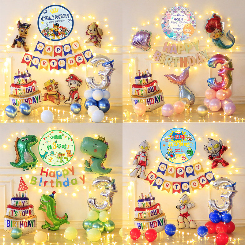 宝宝周岁生日装饰场景布置男孩女孩卡通风气球快乐派对背景墙用品