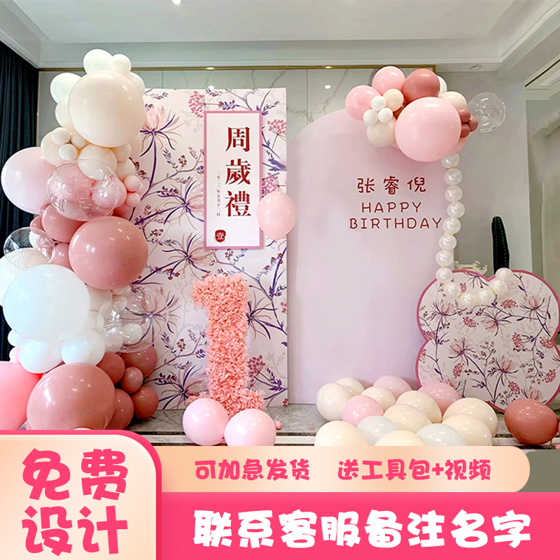 男女孩宝宝一周岁礼生日布置装饰新中式抓周宴网红气球背景墙kt板,节庆用品/礼品,装扮布置套餐,淘宝优惠券,粉丝福利购,淘宝优惠卷