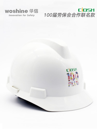 华信you建筑工地施工定制安全帽