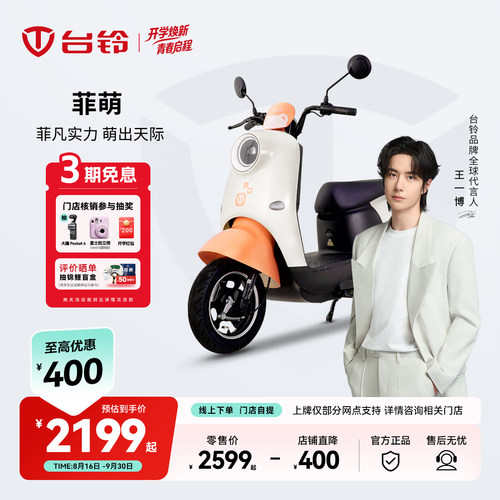 新款摩托车电动车台铃