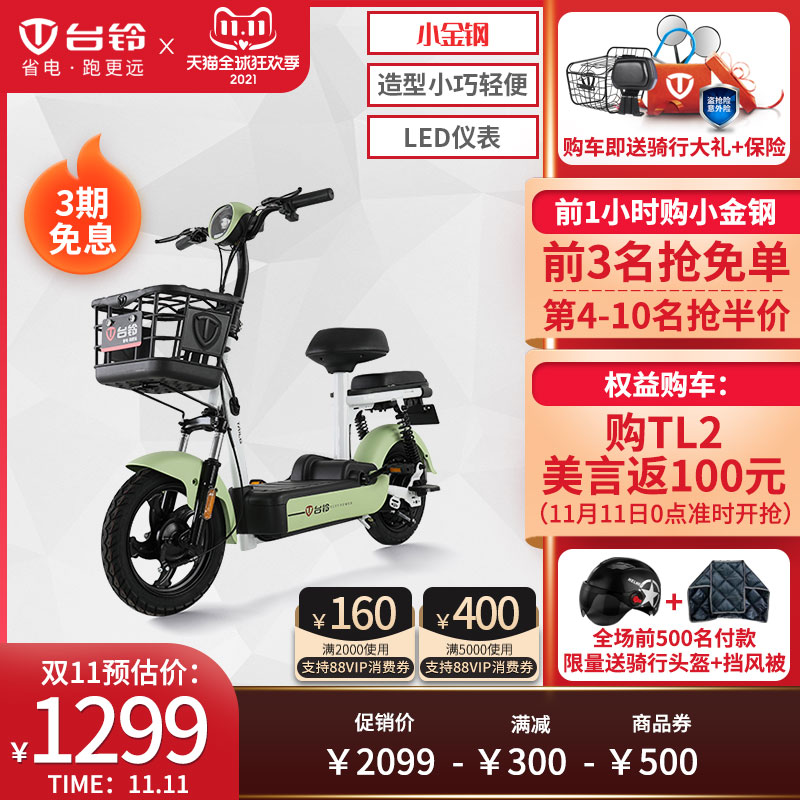 台铃新款小d金钢电动车48V电瓶车电动自行车代步车脚踏助力车代步