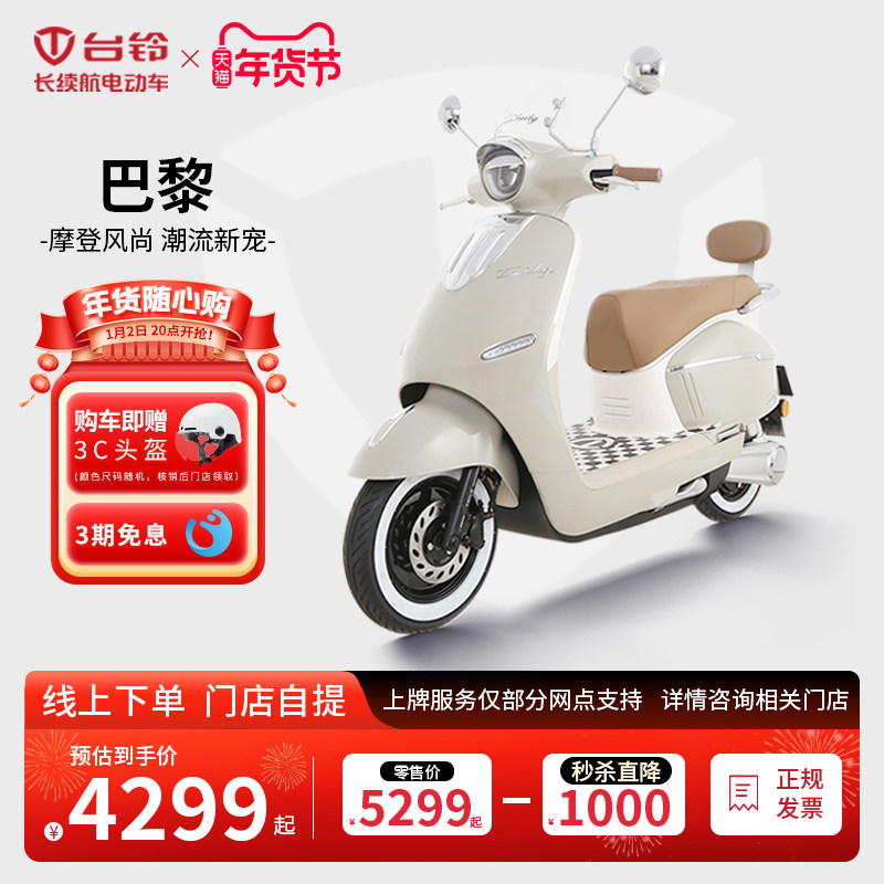 �����򲻼Ӽۣ���ɫ�����ŵ�ѡ�� ̨��綯�����踴�����ܵ綯��Ħ�г�����ͨ�ڸ��ٵ�Ħ�ŵ�����