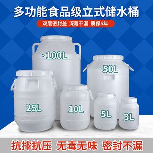 塑料桶带盖大储水桶20 50L公斤蜂蜜桶酿酒桶酵素桶 食品级家用立式