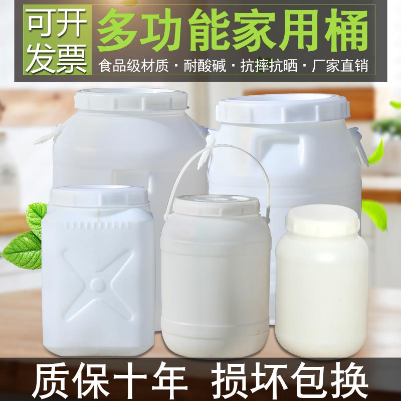 食品级塑料桶家用立式带盖大储水桶储油桶蜂蜜桶酿酒桶水果酵素桶 户外/登山/野营/旅行用品 水桶 原图主图