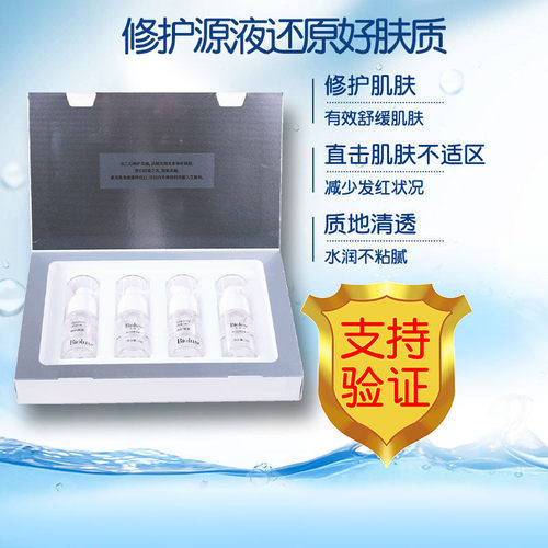 Bioluxe贝亦美修护源液正品包装完整舒爽修复沁润