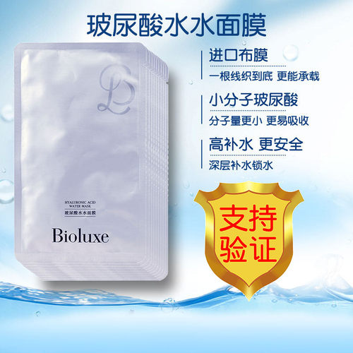 玻尿酸水水面膜魔法补水滋润舒适