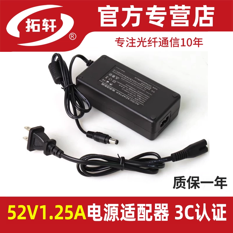 POE交换机专用52V 1.25A电源适配器光纤收发器52V2.3A直流开关功率足