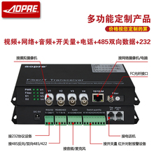 多业务光端机视频电话网络音频开关量双向485光端机定制光端机