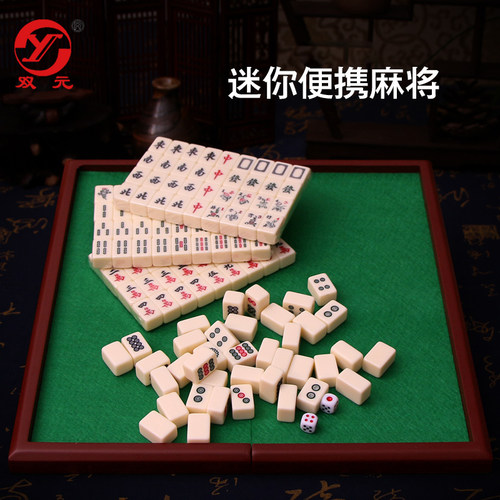 折叠麻将桌 迷你便携 密胺麻将