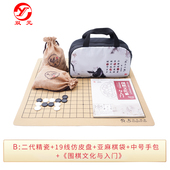 双元 速成围棋仿皮棋盘五子棋黑白棋学生初学者 围棋儿童便携套装