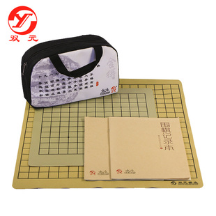 围棋进校园便携配件组合 没有棋子