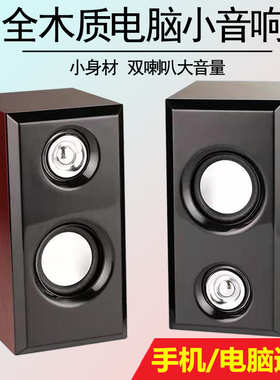 K－cool K2036木质电脑音响