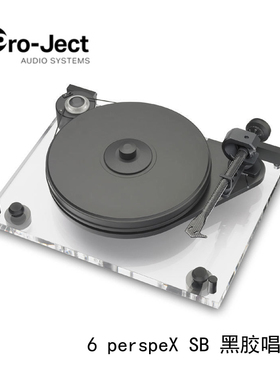 奥地利 宝碟 Pro-Ject 6perspeX SB  LP黑胶唱机 带电子调速