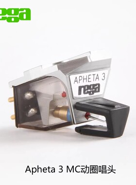 英国 Rega 君子 Apheta 3 黑胶唱机 MC动圈唱头 MC唱头