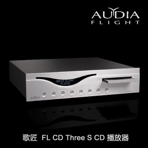 Audia歌匠FLCD3SCD播放器