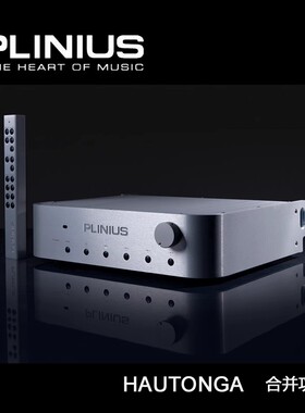 新西兰 PLINIUS 谱乐诗 HAUTONGA 汤加 合并放大器 HiFi合并功放