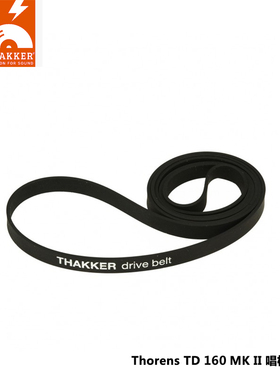 THAKKER Thorens 多能士 TD 160 MK II 唱机皮带