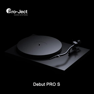 奥地利 宝碟 Pro-Ject Debut Pro S 黑胶唱机 新款S型唱臂