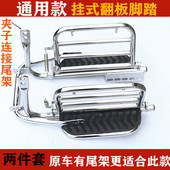 125 通用型折叠搭货物翻板货架 150两轮摩托车改装 侧翻踏板大货架