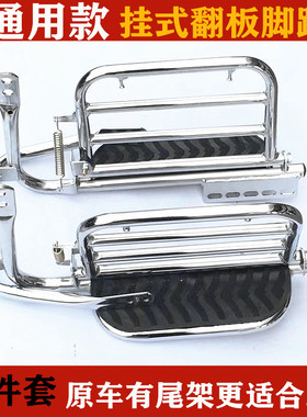 150两轮摩托车改装侧翻踏板大货架 通用型折叠搭货物翻板货架 125