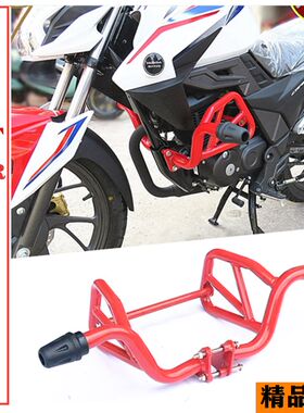 适用保险杠新大洲本田cbf150r