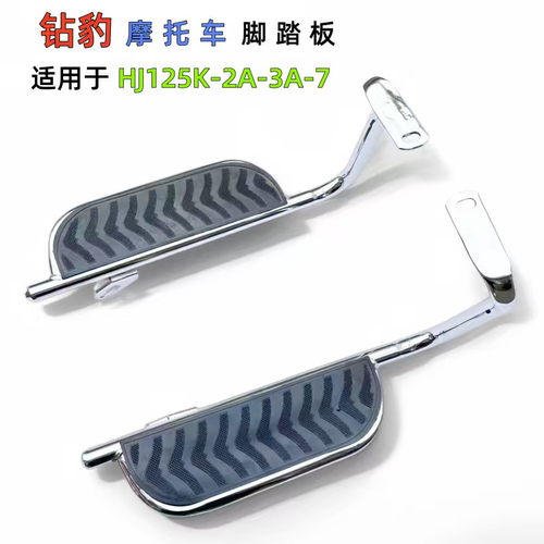 摩托车银豹HJ125-7A/7N钻豹125K-2-3A侧翻大脚踏板载重货架改装防