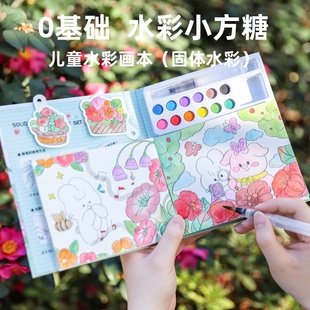 便携幼儿园画册自带颜料儿童小方糖水彩涂色图画女孩涂鸦填色绘本