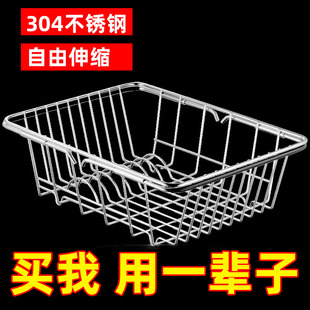 304不锈钢厨房水槽沥水架洗碗池放碗架碗筷沥水篮伸缩水池置物架