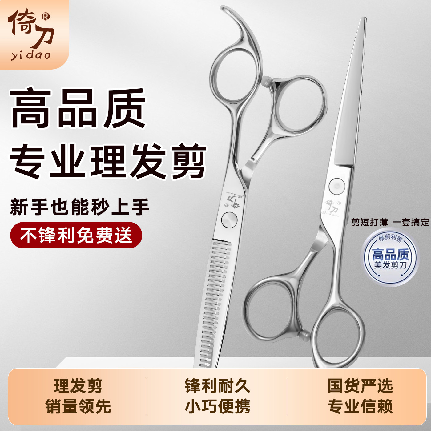 理发剪刀家用剪头发专业薄自己剪刘海神器美发无痕牙剪理发师套餐