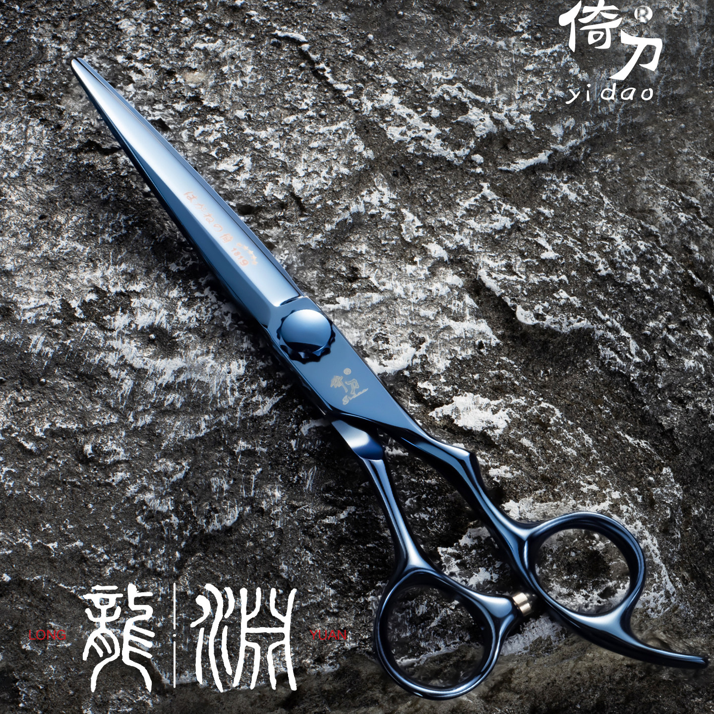 正品美发剪理发剪刀剪头发发型师专用刀专业美发工具干湿两用平剪