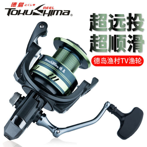 德岛TV纺车轮远投鱼线轮