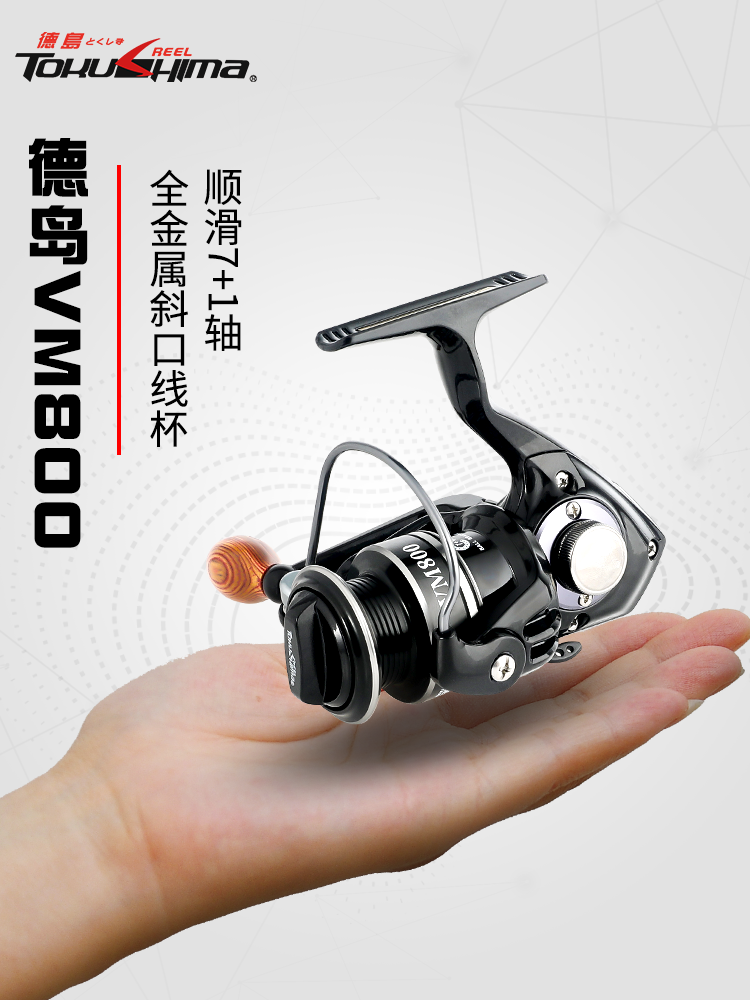 德岛vm800迷你斜口鱼线轮纺车