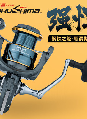 得到TL全金属纺车轮远投斜口浅杯