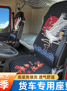 斯堪尼亚GPES系列重卡汉风G5g7货车坐垫现代创虎汉马四季用座垫套